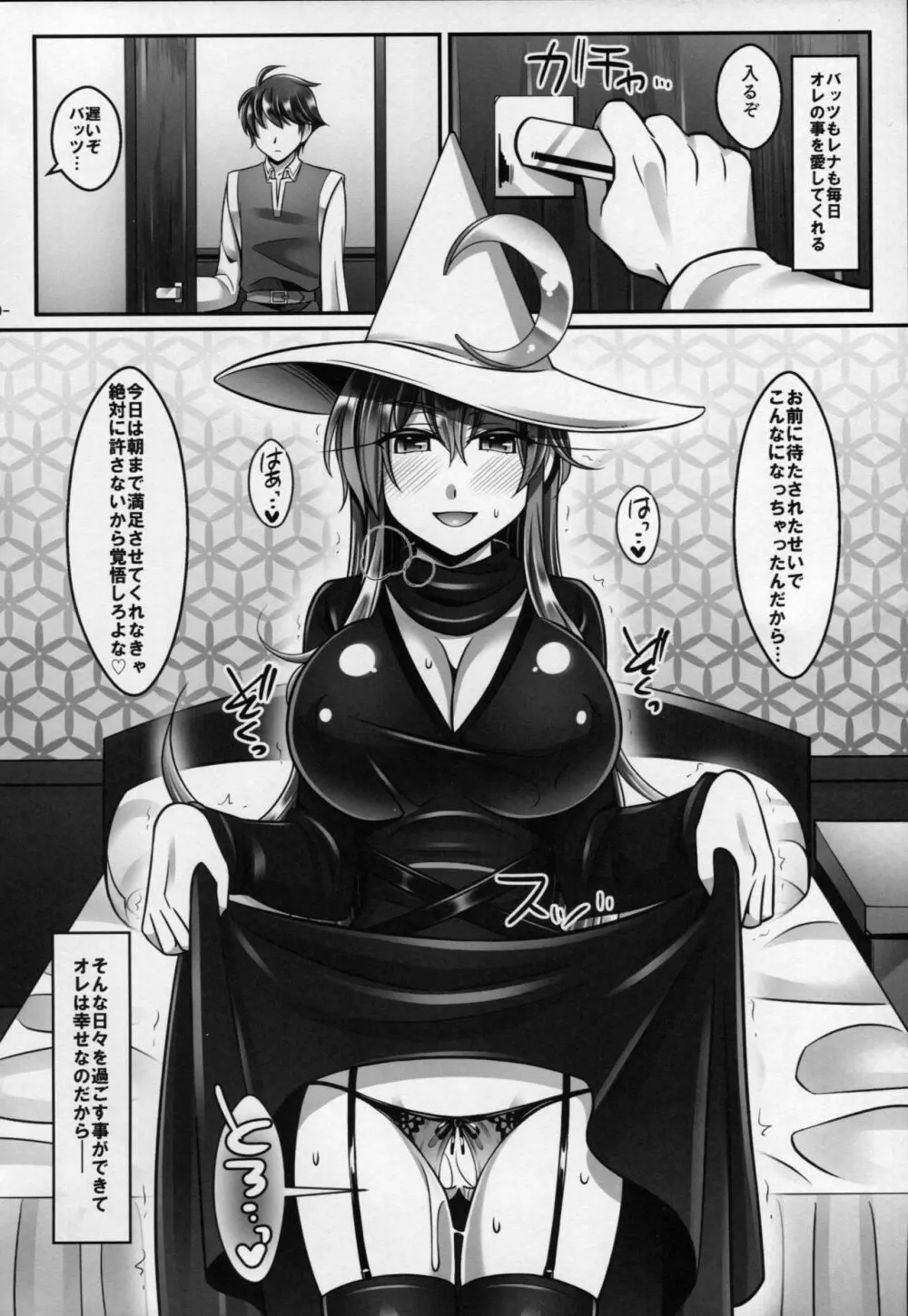 彼女の幸福論 - page39