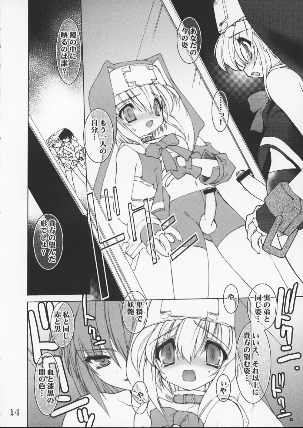 寒鰤 - page13