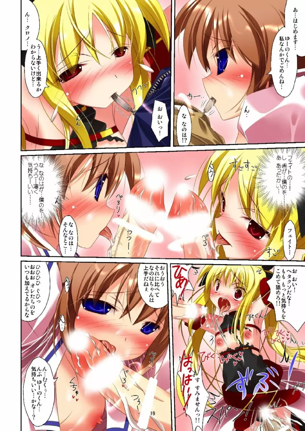 ねこなの #07 - page17
