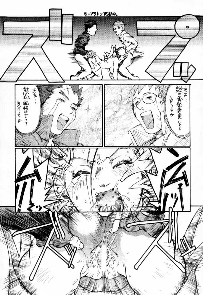 TWO - page44