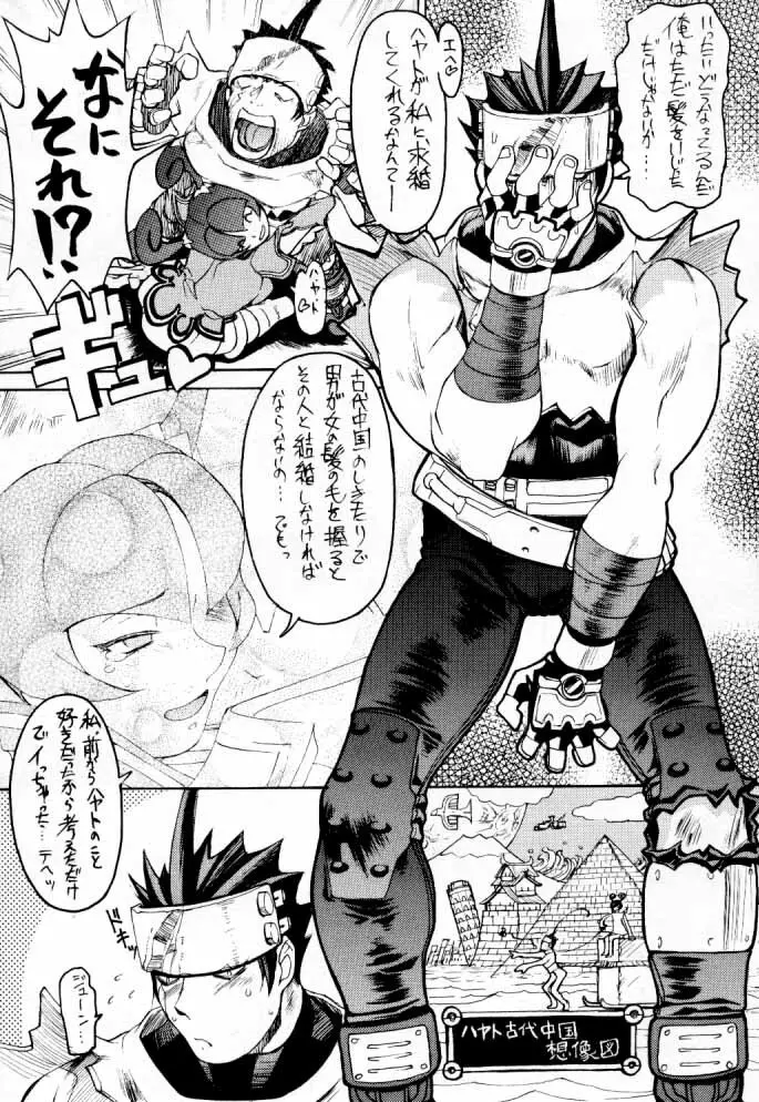 TWO - page54