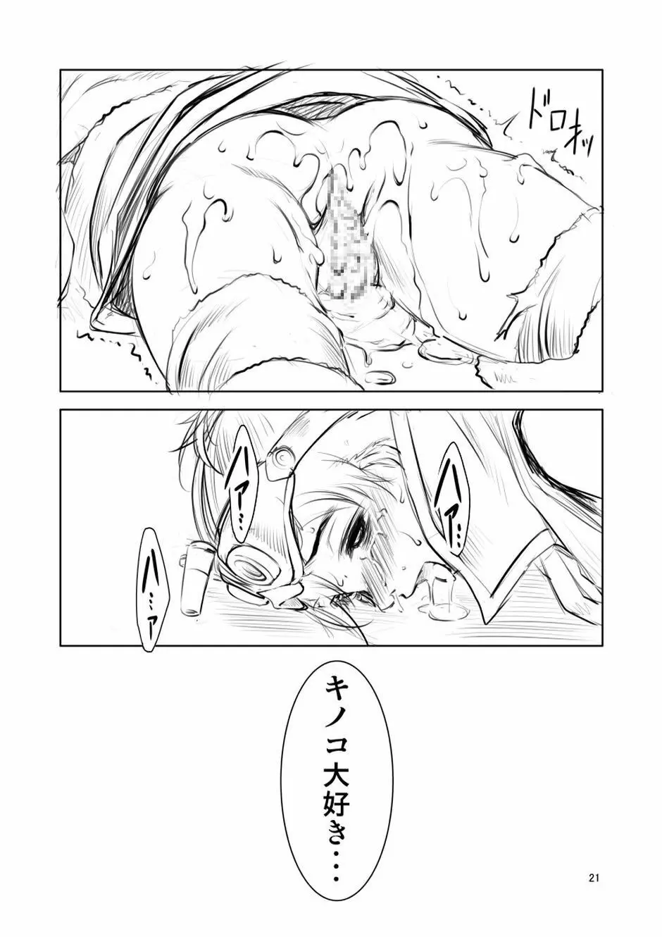 UJ - page20