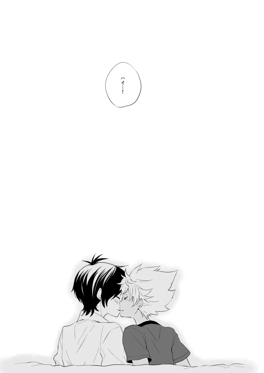PassionDrag - page26