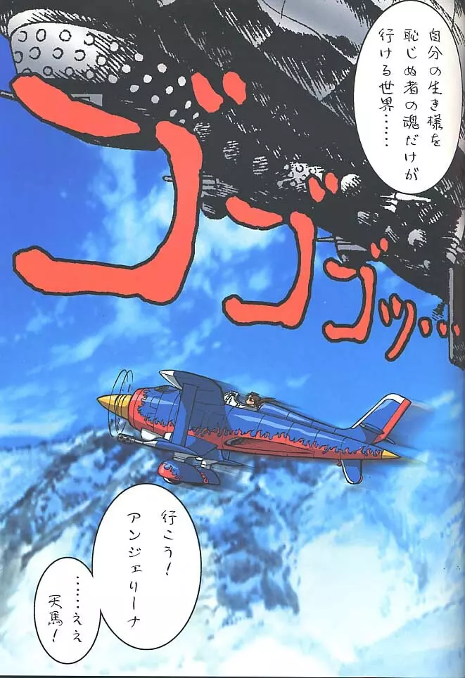 Tsurikichi Doumei no Color Book 7 - page27