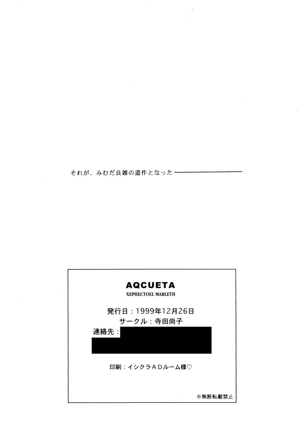AQCUETA XEPHECTOEL MARLETH - page25