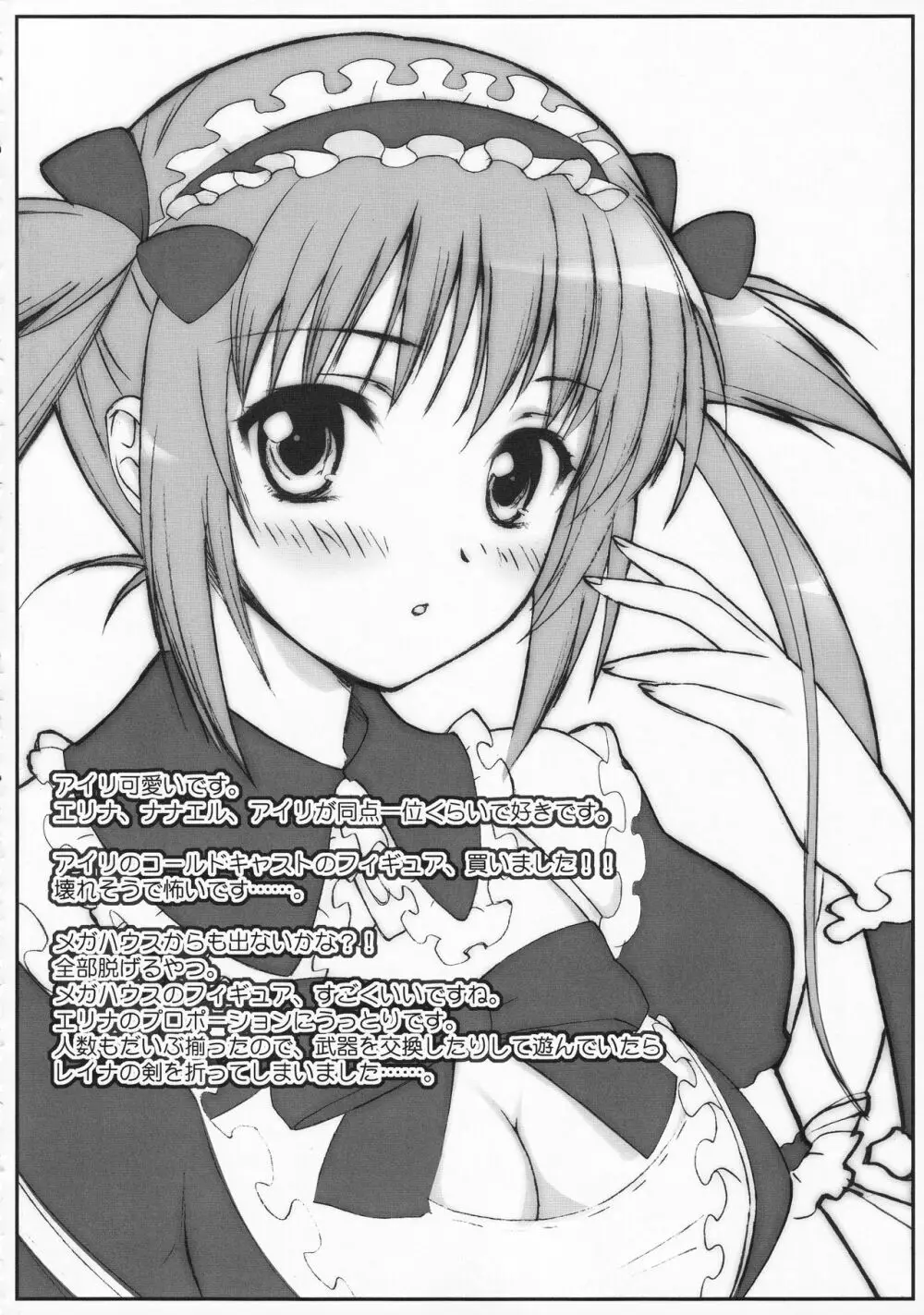 水玉天使 - page17
