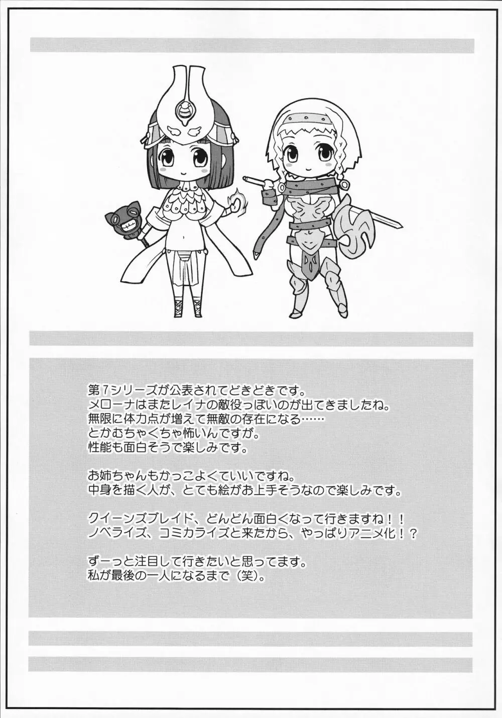 水玉天使 - page18