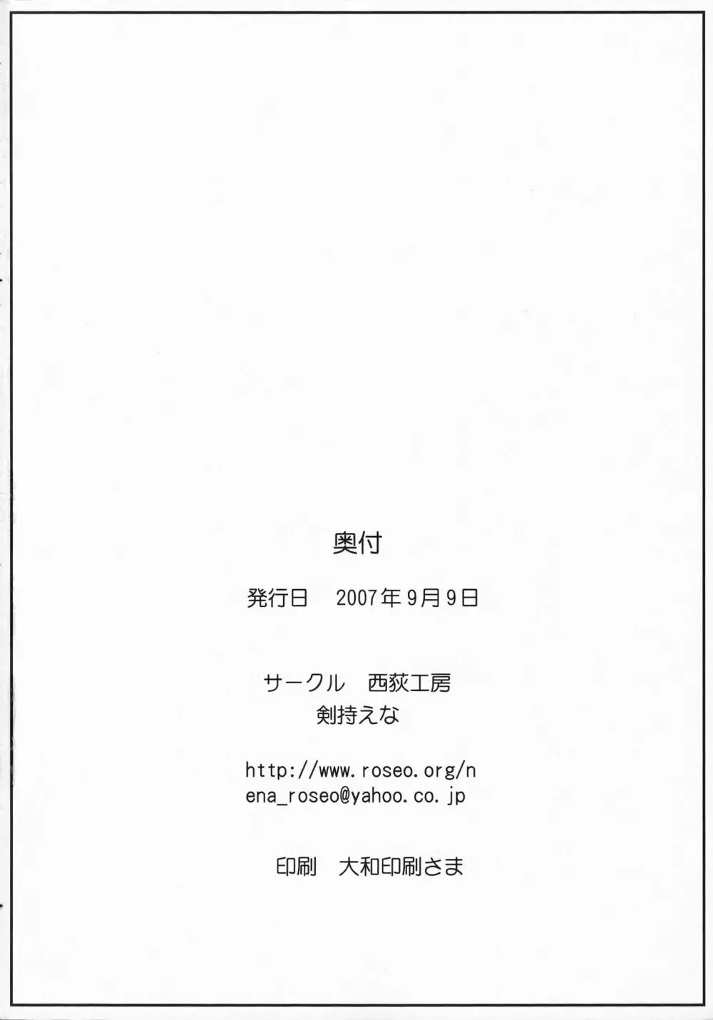 水玉天使 - page21