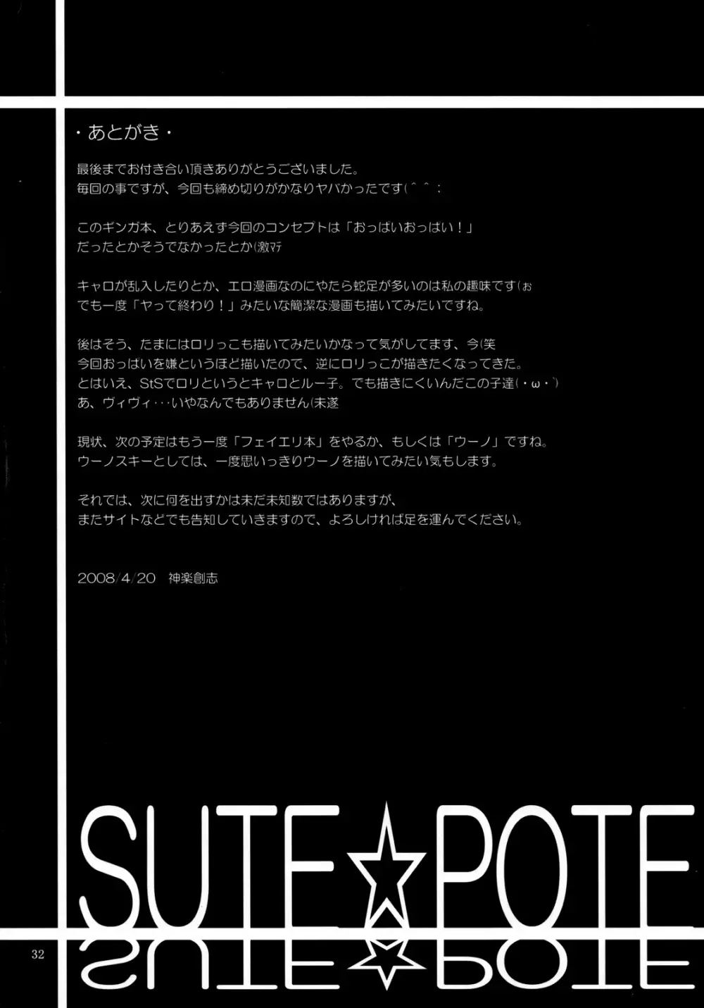 type ZERO - page31
