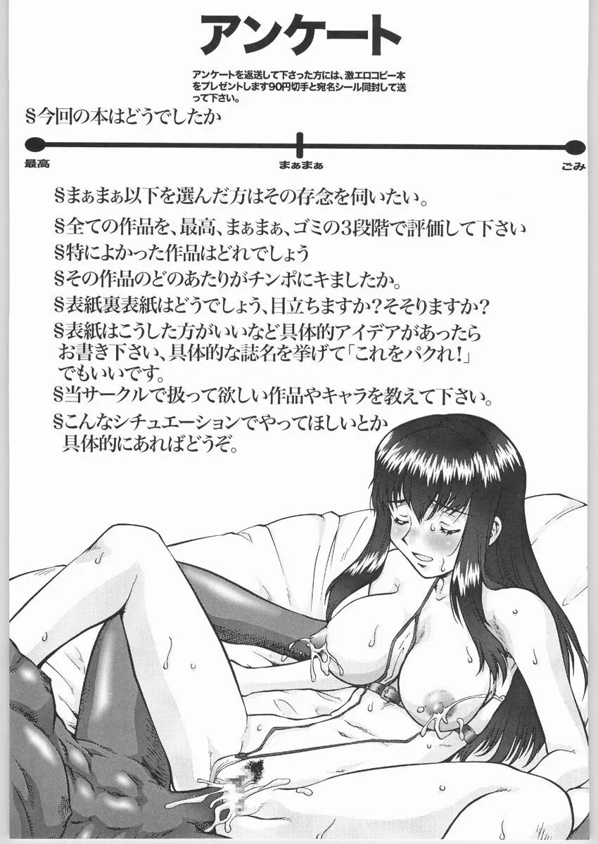 梅玉ンガ集 きゅうぅ - page120