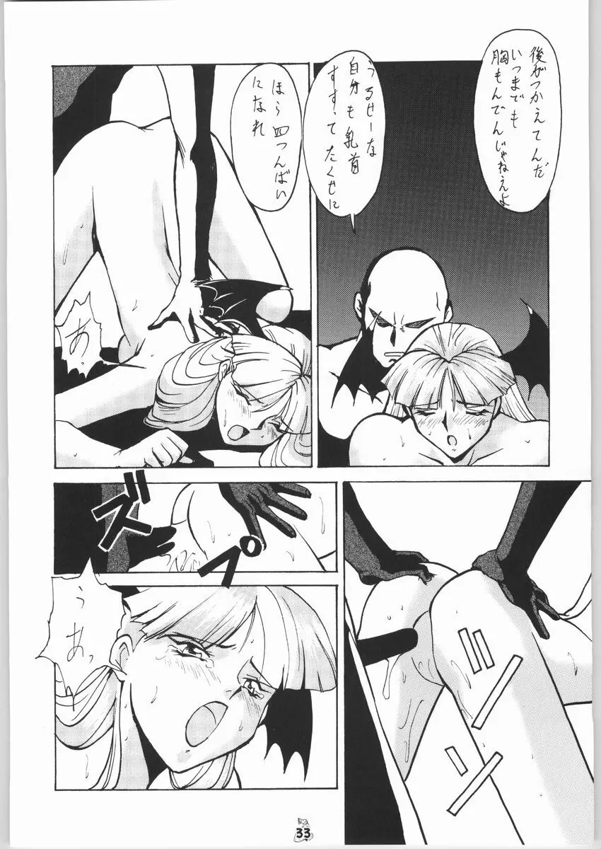 梅玉ンガ集 きゅうぅ - page32