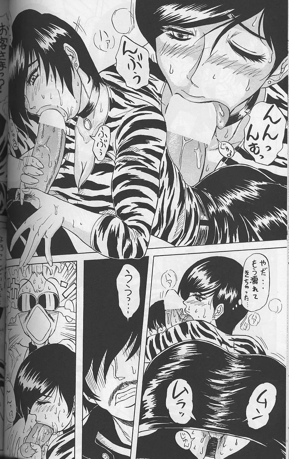 我が青春のある壊堕 - page25