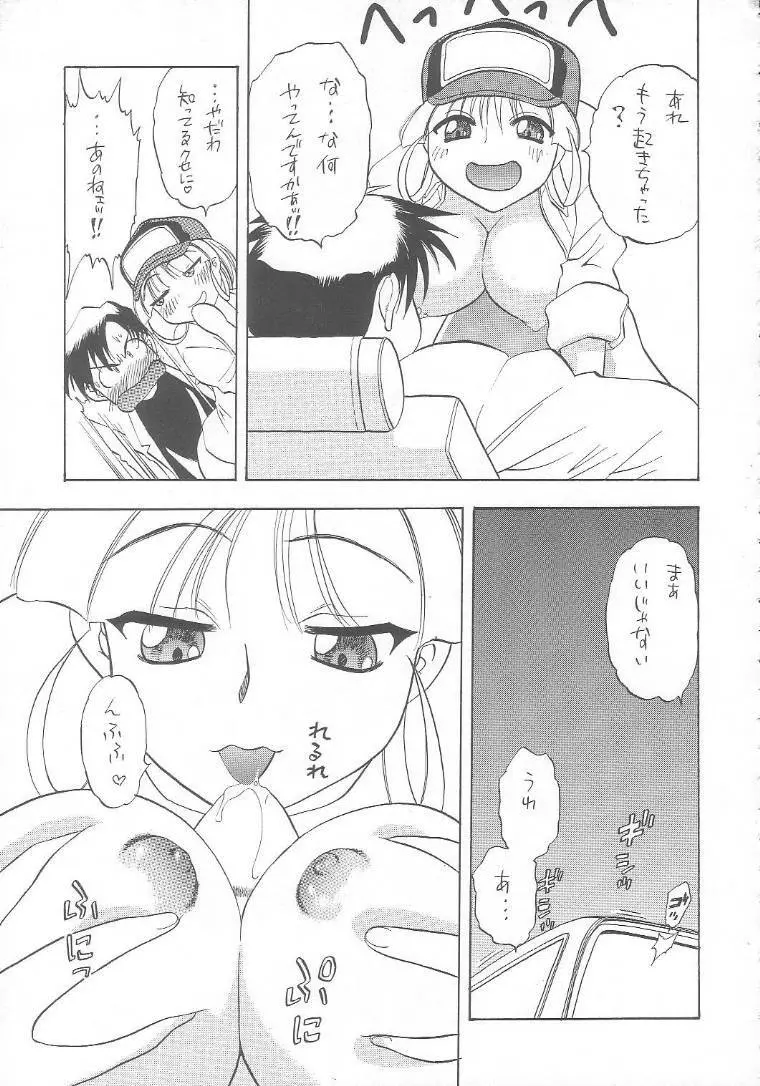 VITAMIN-B3 - page18