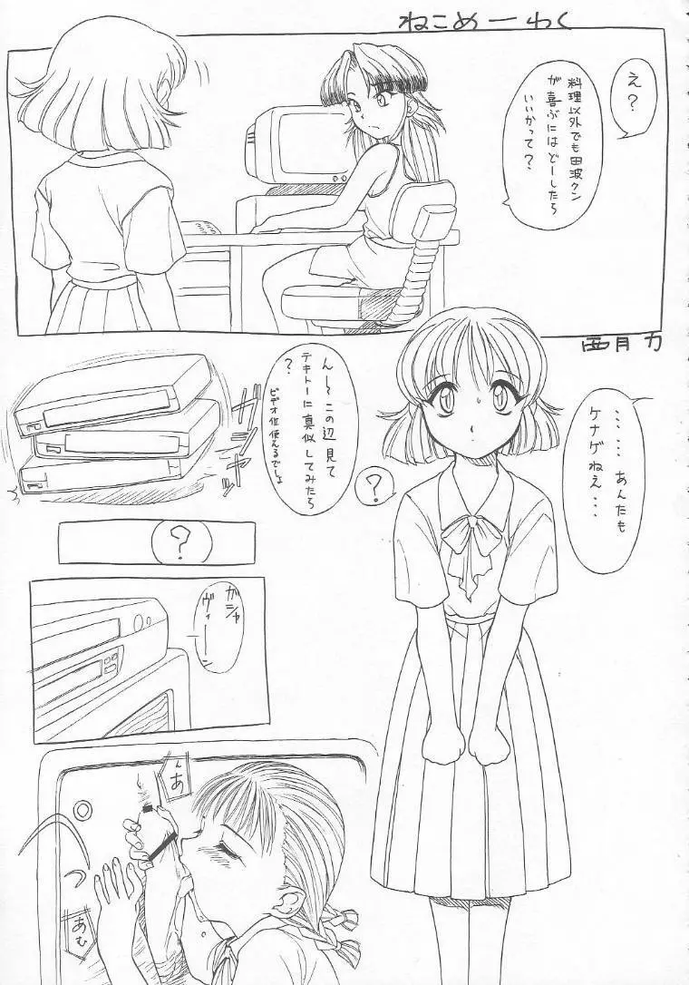 VITAMIN-B3 - page8