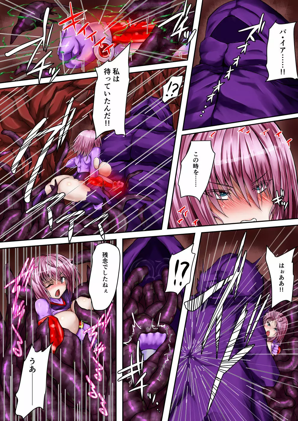 アルティメイト・フレア - page3