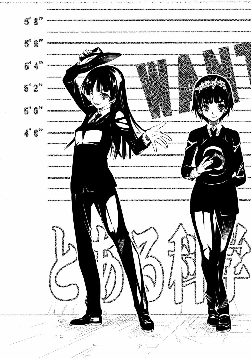 とある科学の風紀委員4 - page24