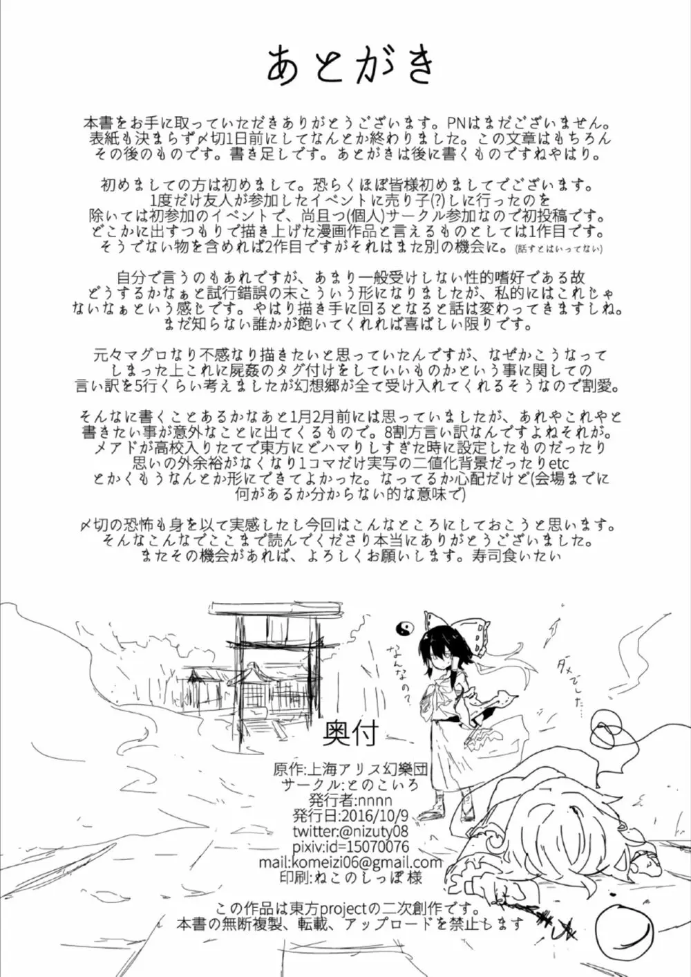 こいしのし - page25