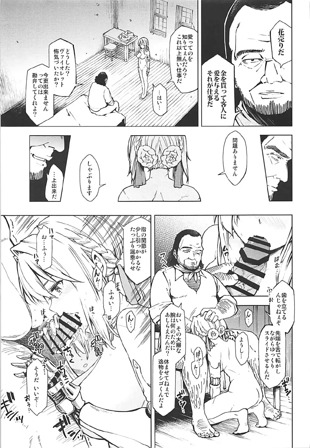 understand love. - page12