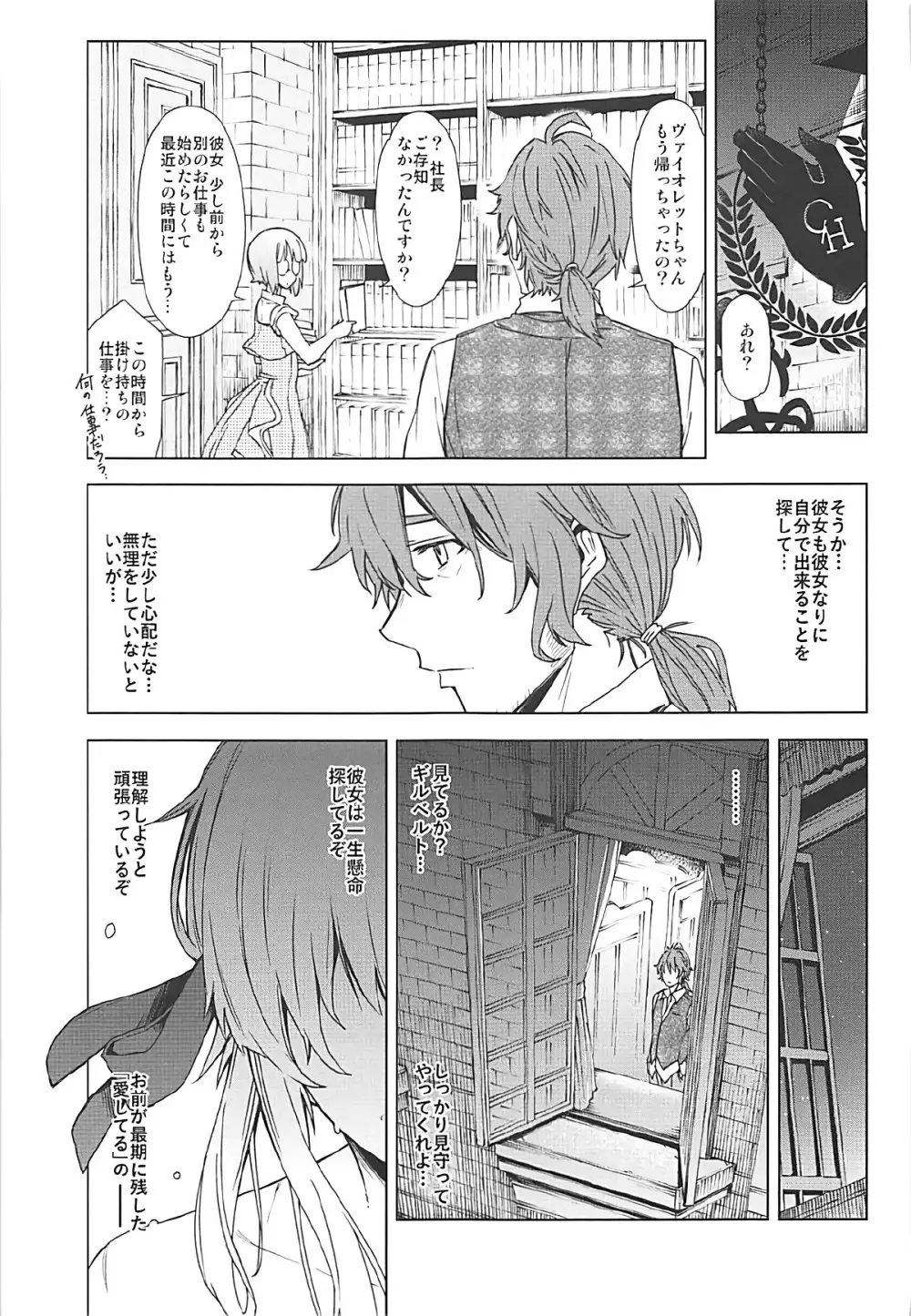 understand love. - page22