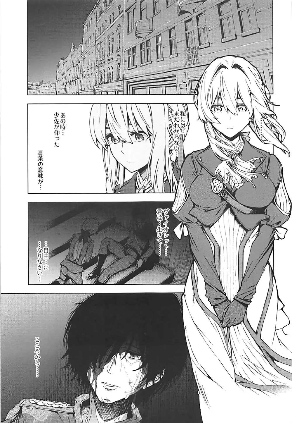 understand love. - page6