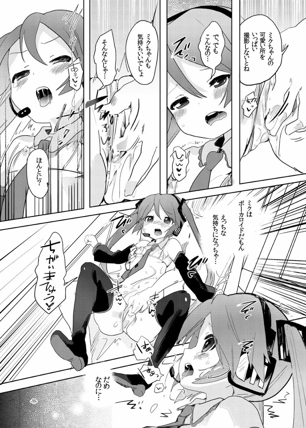 angel promotion! - page10