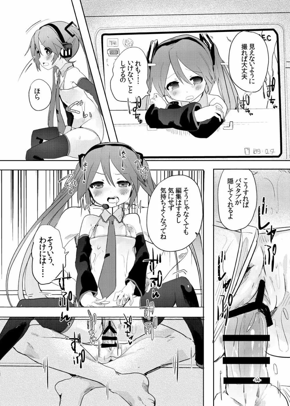 angel promotion! - page13