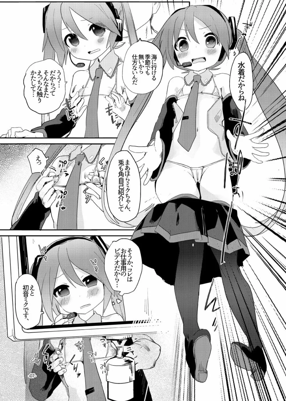 angel promotion! - page6