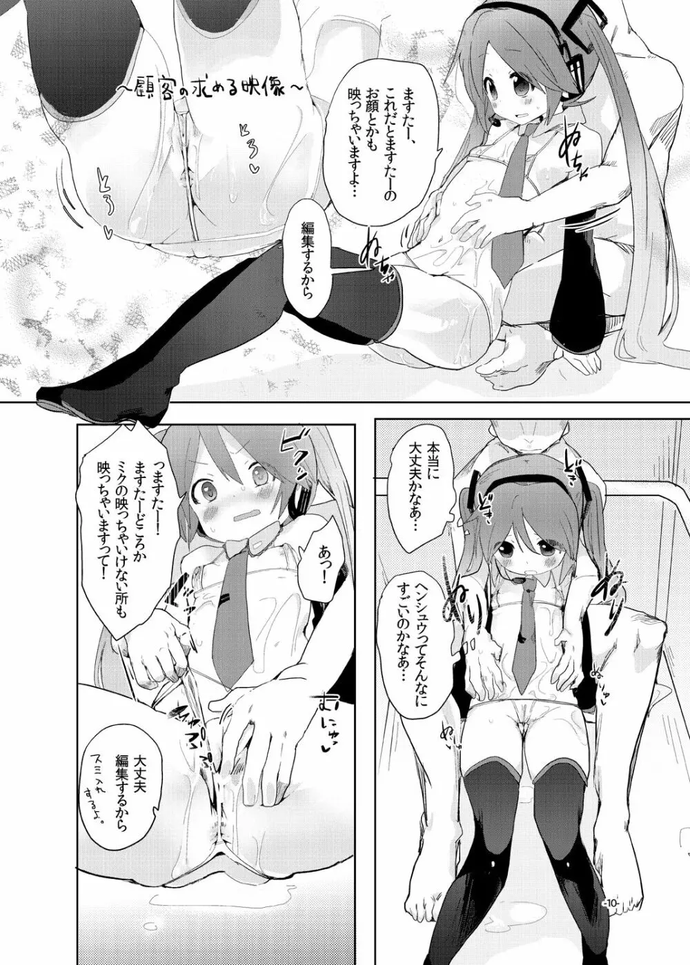 angel promotion! - page9