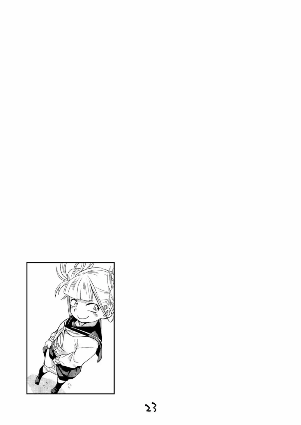 僕のモーソーアカデミア - page22