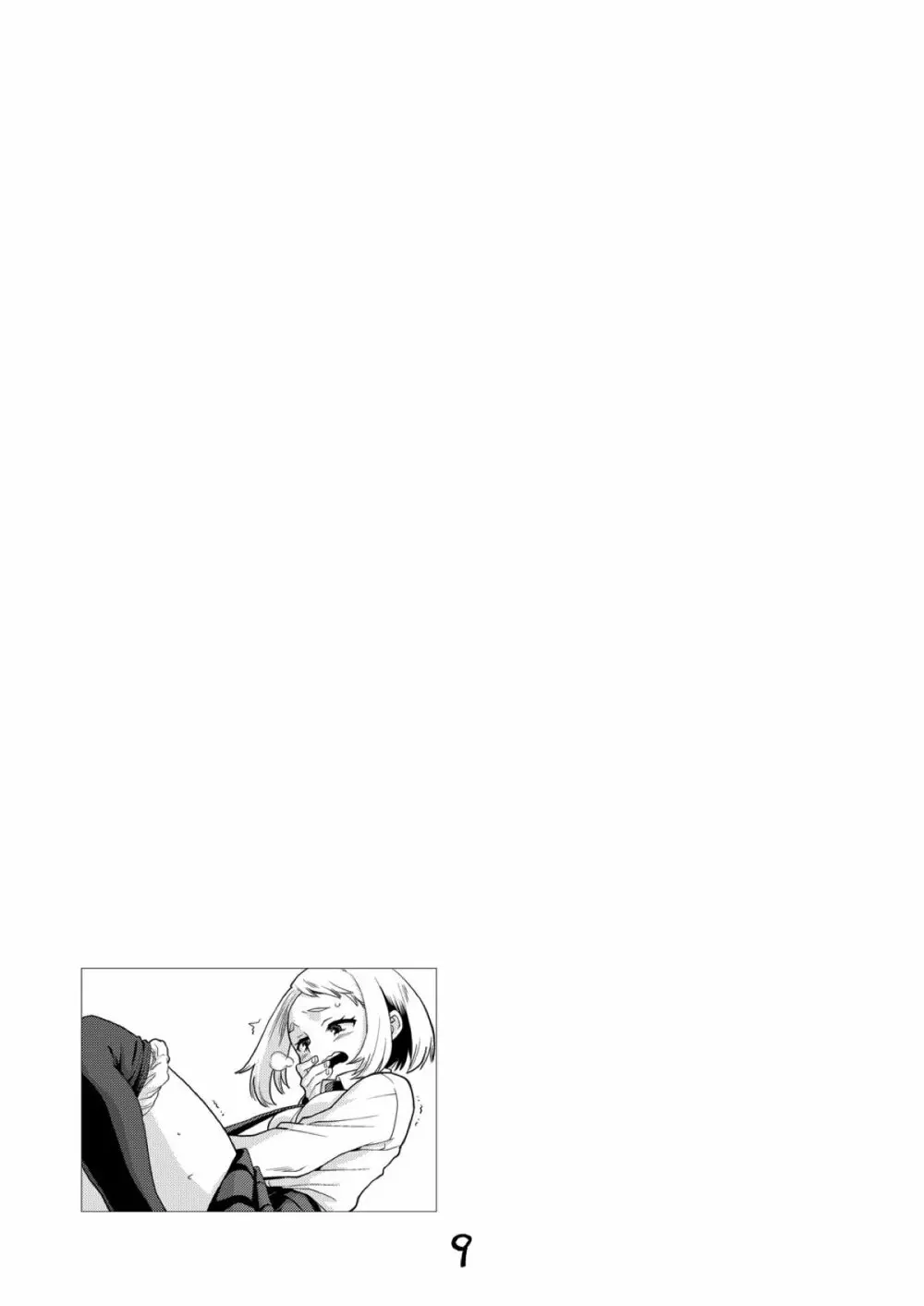 僕のモーソーアカデミア - page8