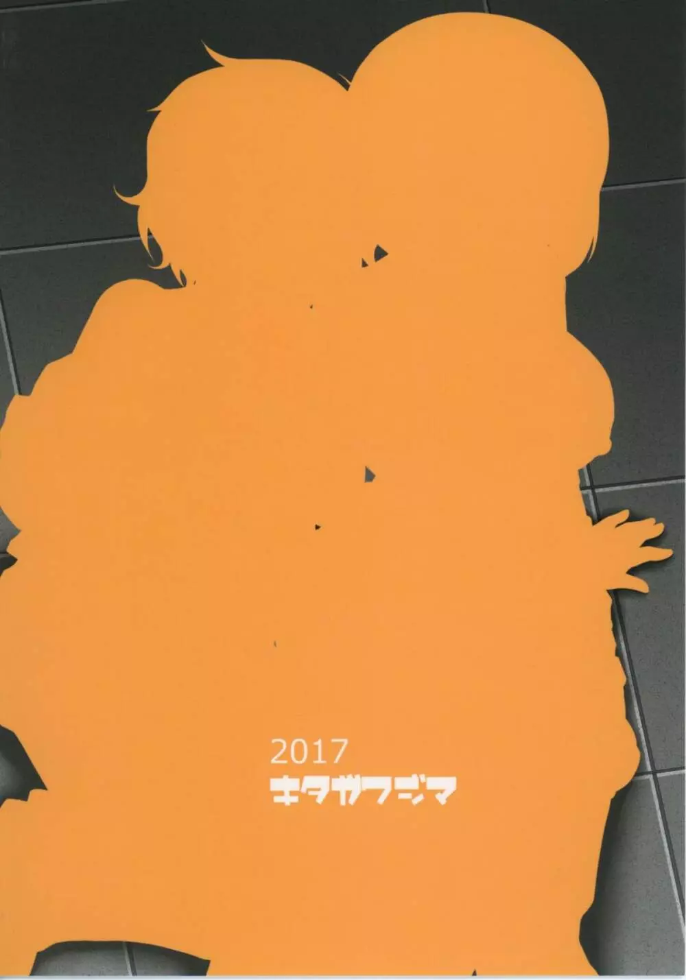 某戦車道ゲームのプレイヤーが自動車部顧問の場合大作戦～ホシノ・スズキ編～ - page26