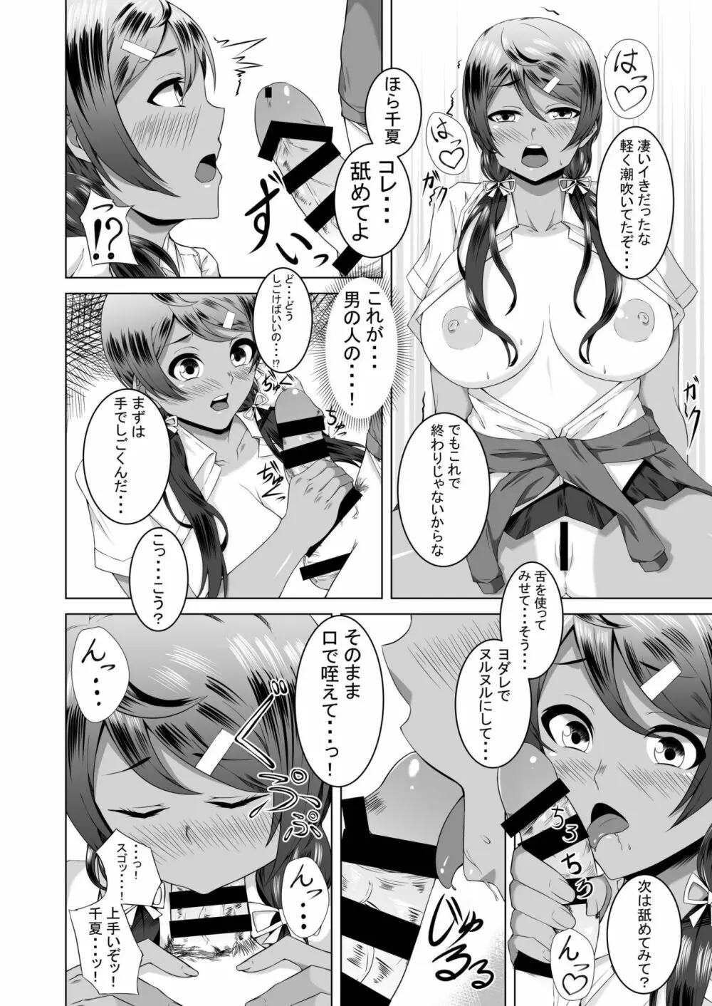 生ハメおさななじみックス - page10