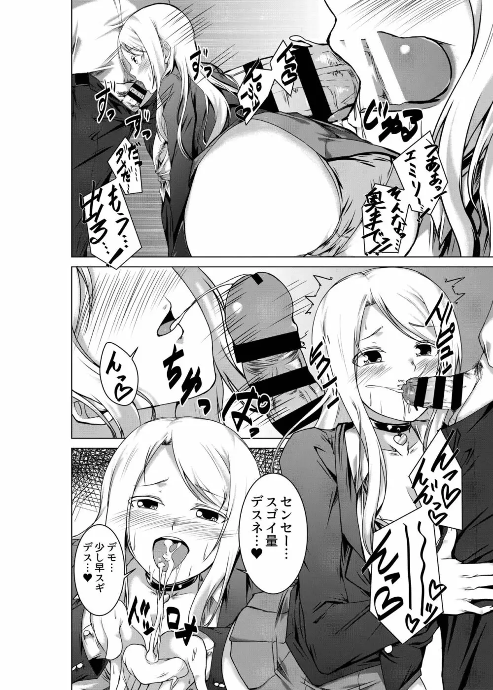BITCH BLONDE - page10