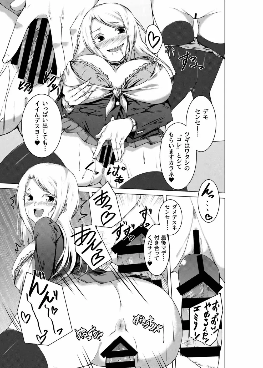 BITCH BLONDE - page11