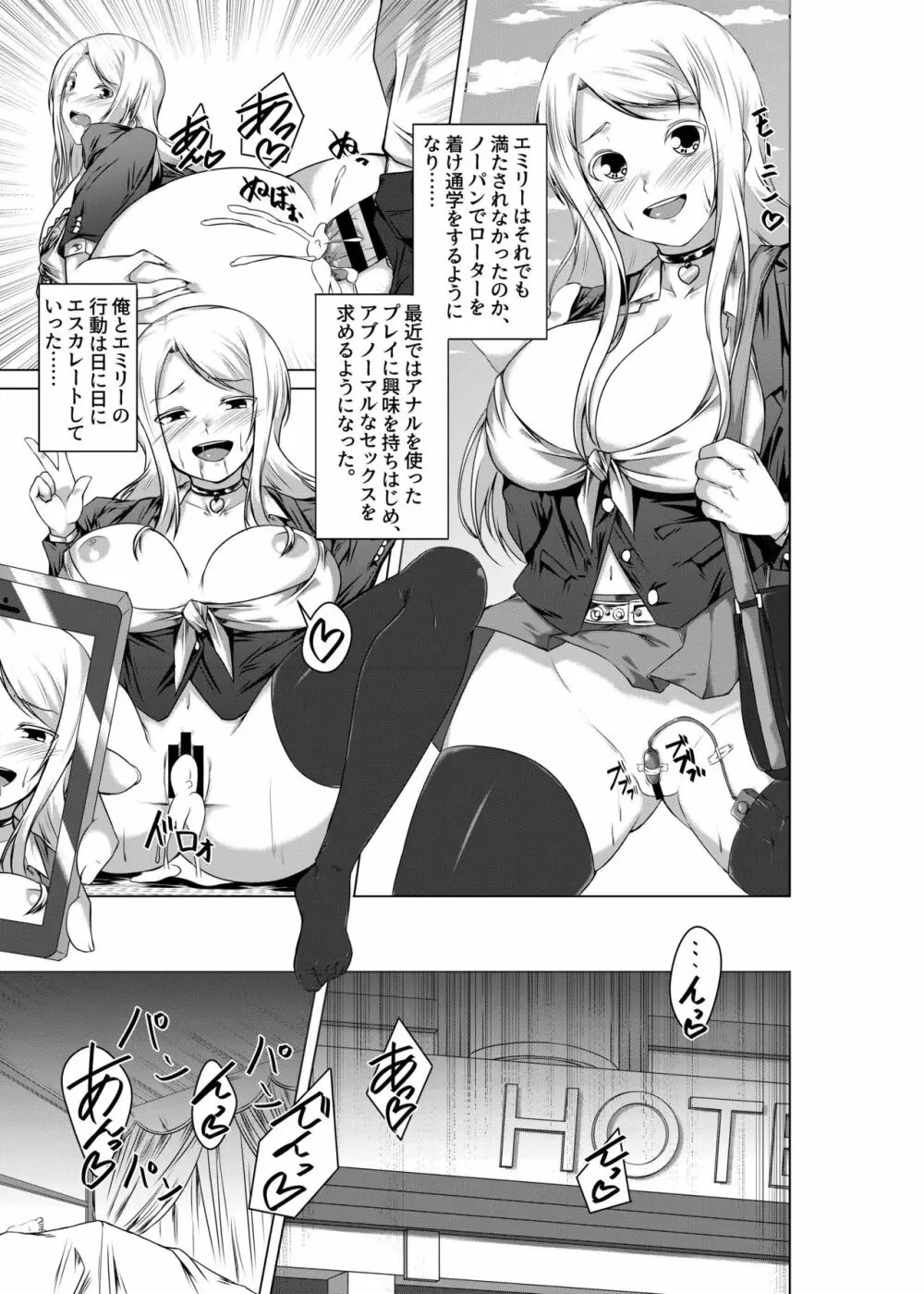 BITCH BLONDE - page17