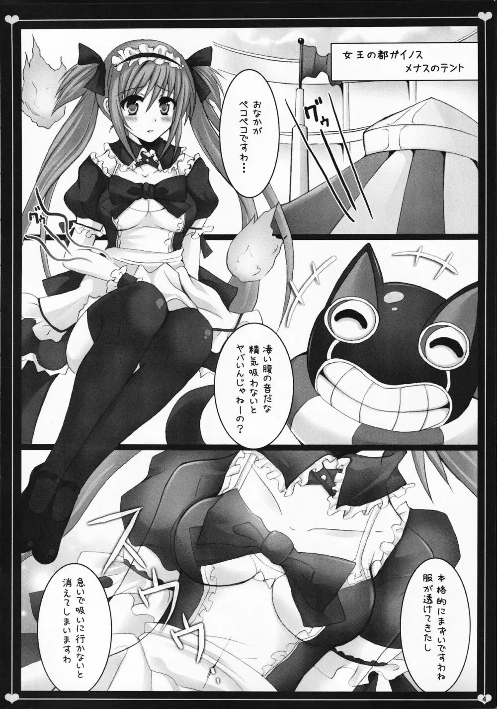 Maid Servant And curse - page3
