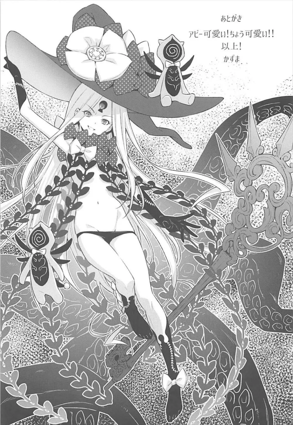 アビゲイル・ウィリアムズの名状しがたき可愛さ - page24