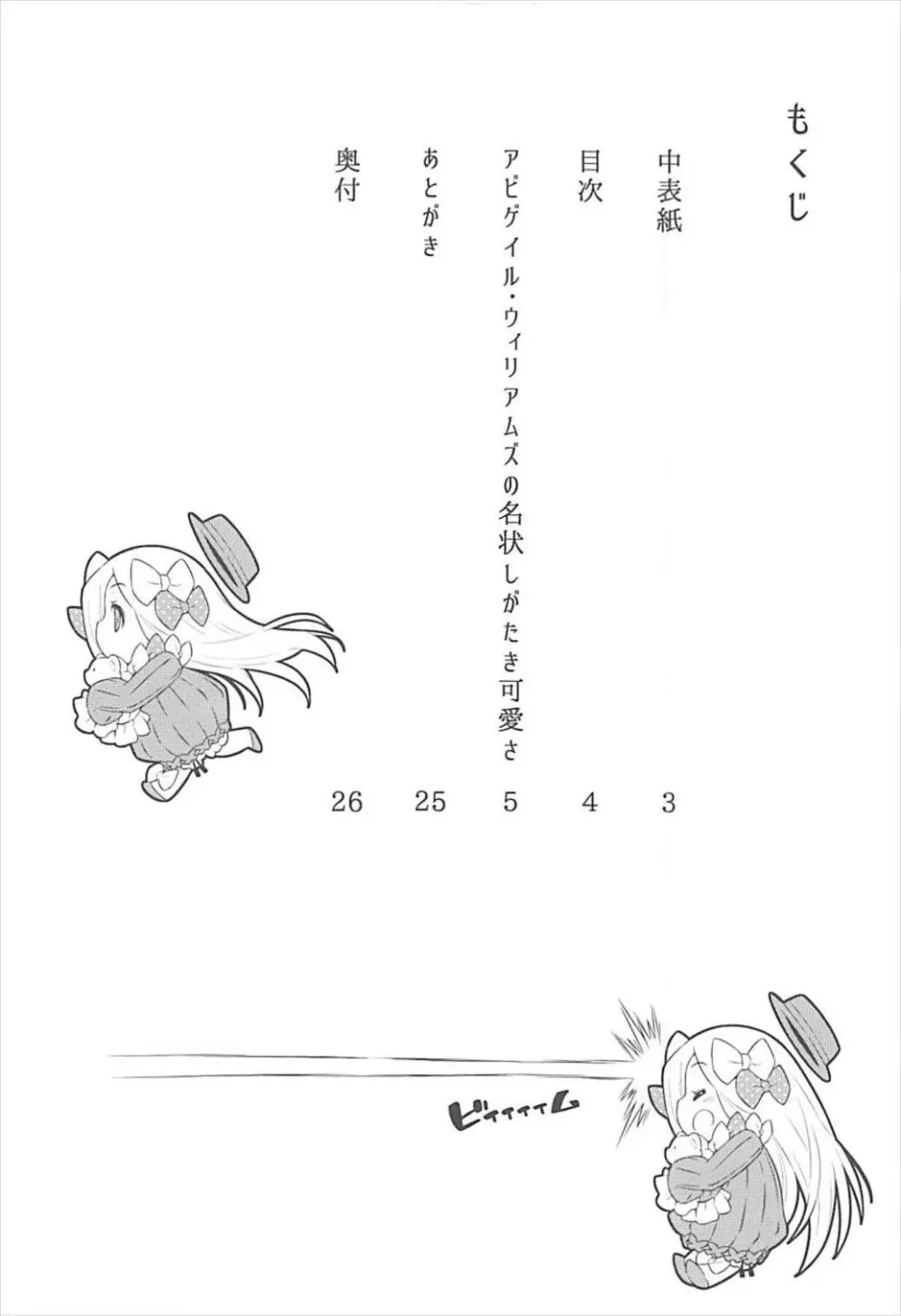 アビゲイル・ウィリアムズの名状しがたき可愛さ - page3