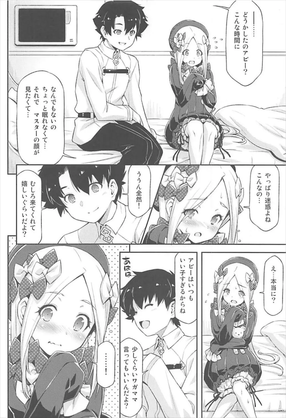 アビゲイル・ウィリアムズの名状しがたき可愛さ - page5