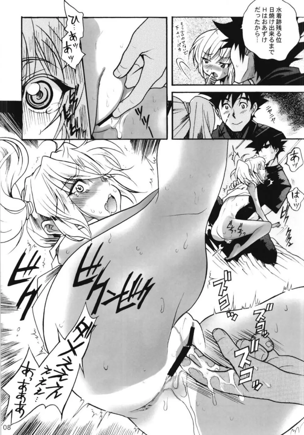 ルリまとめました総集編4 - page72