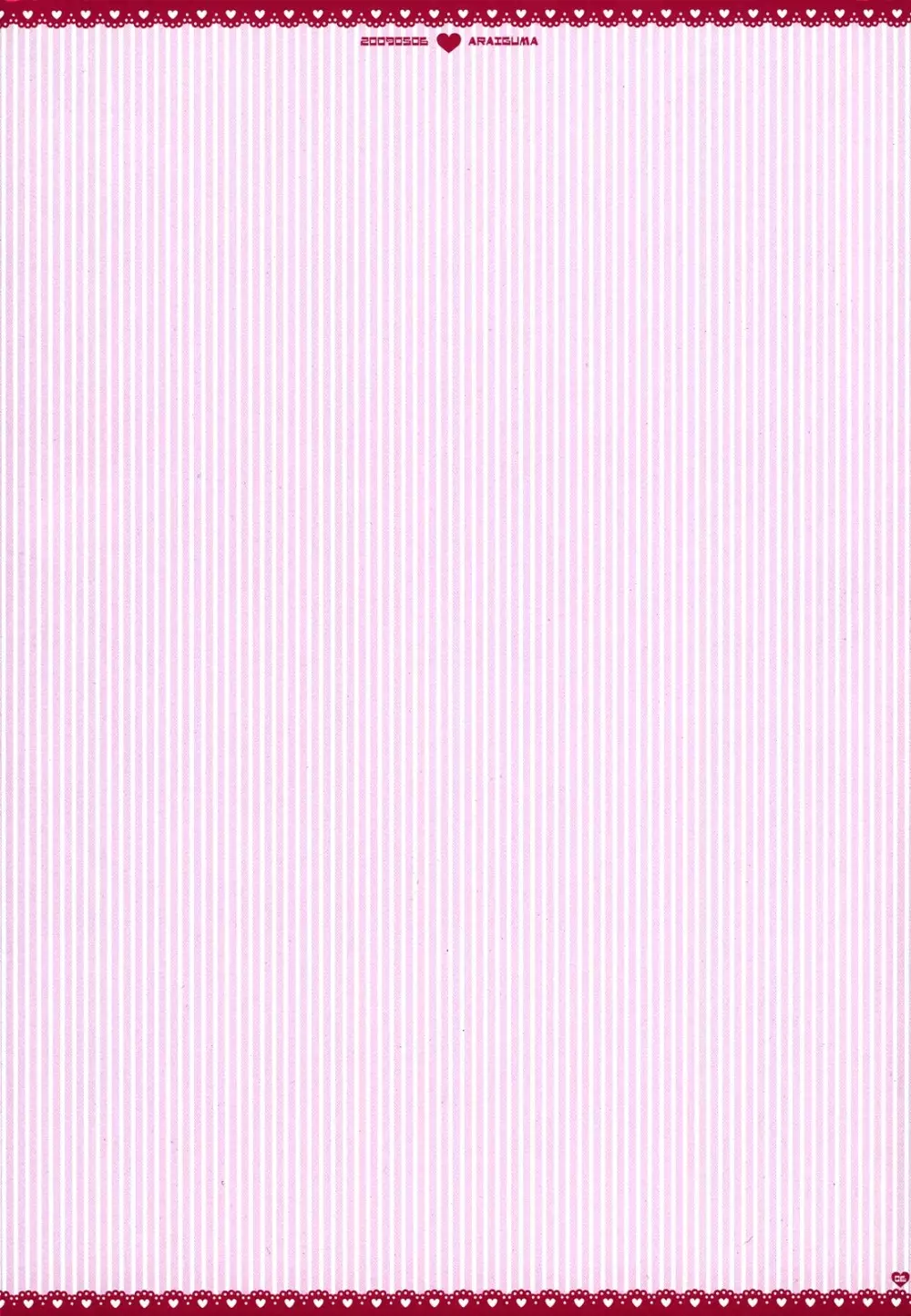 お嬢さまには大人のキャンディーを - page5