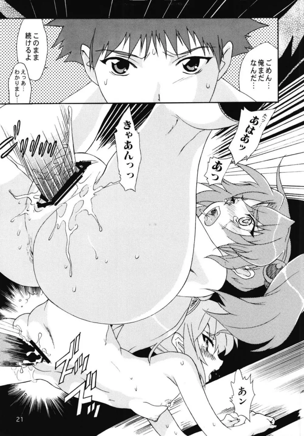 ルリまとめました総集編2 - page46