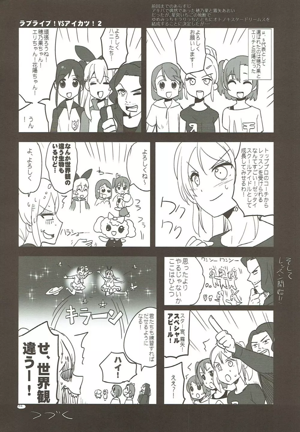 フレグランス2 - page33