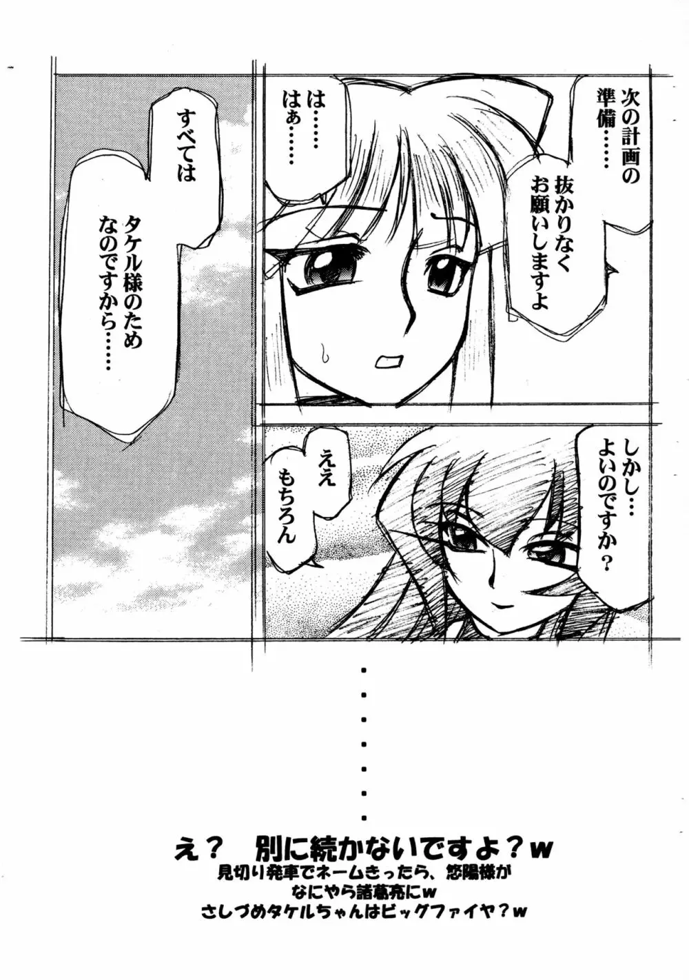 Luck GEAR マブコピ - page13