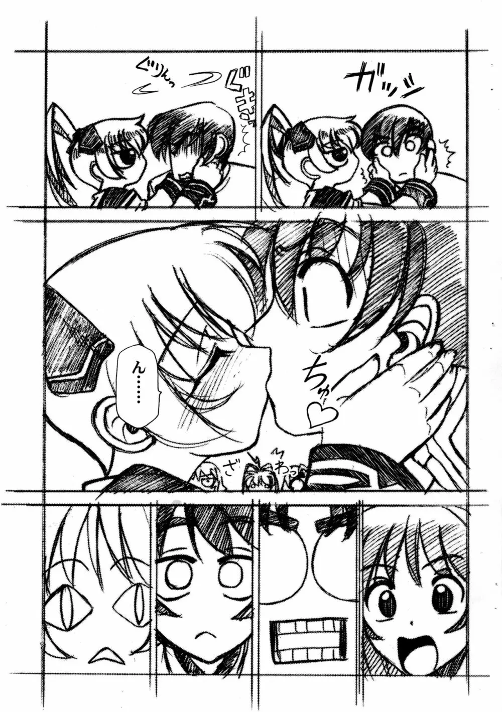 Luck GEAR マブコピ - page5