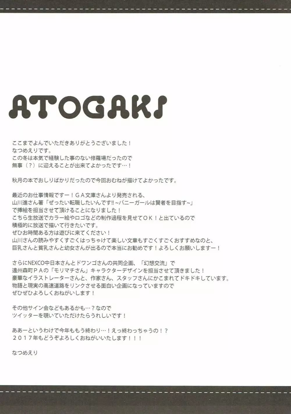 はい。提督 サラはここに。 - page24