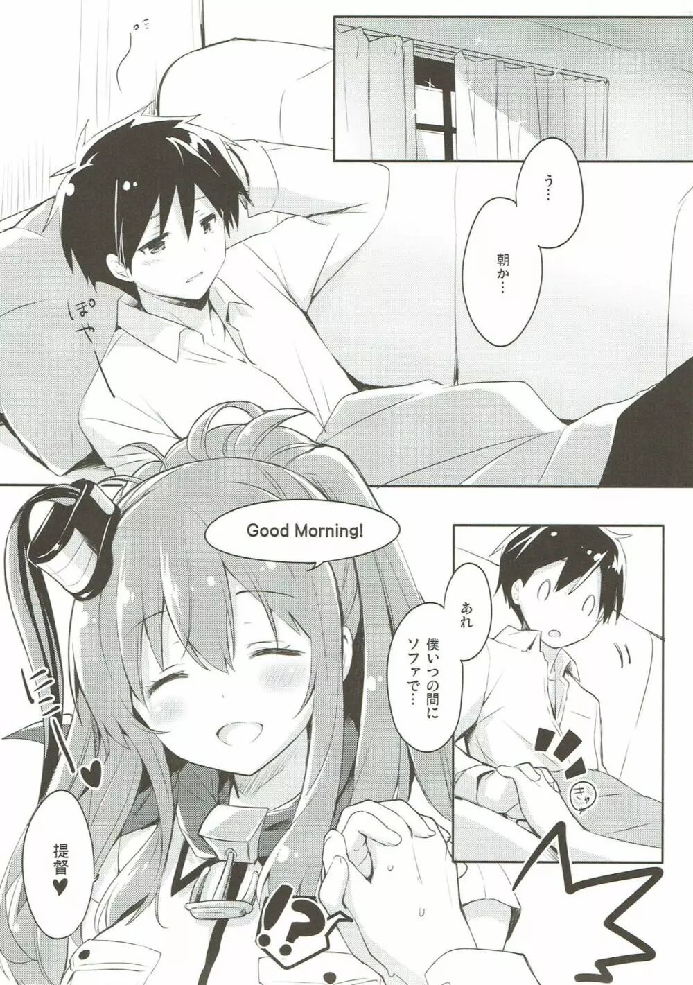 はい。提督 サラはここに。 - page4