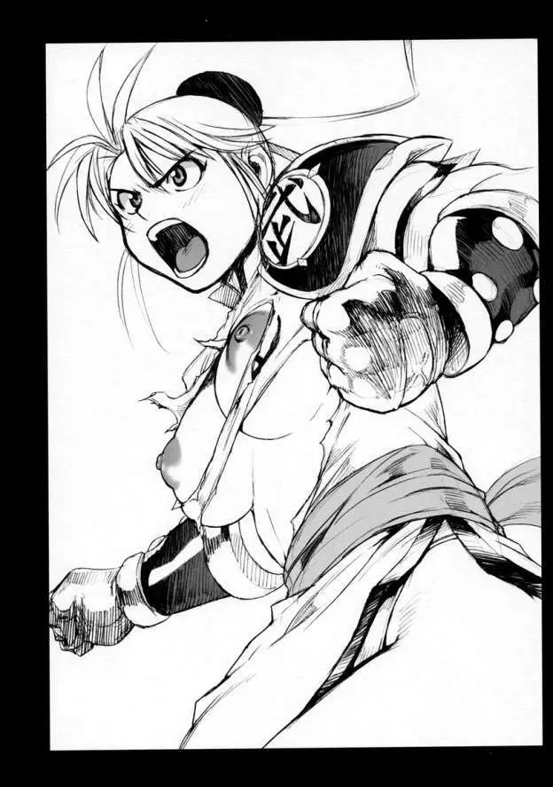 DQP 2 再録版 - page21