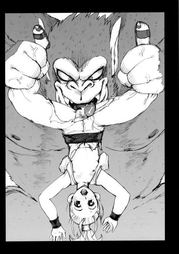 DQP 2 再録版 - page6