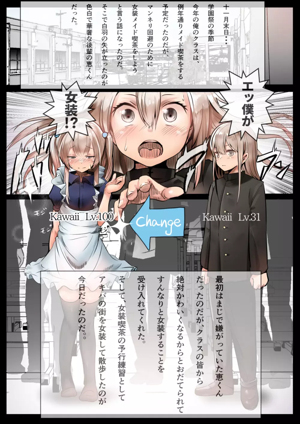 男の娘 Fuck Compilation - page11